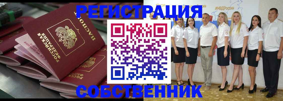 прописка для кредита в Красногорске
