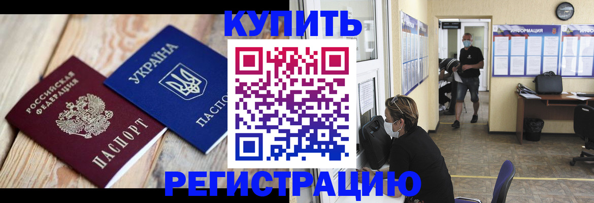 временная регистрация адрес в Красногорске