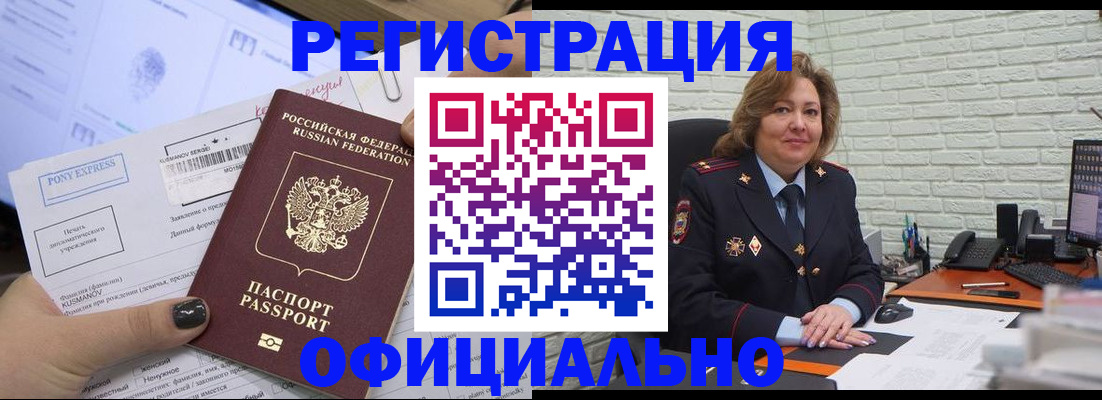 временная регистрация госуслуги в Красногорске